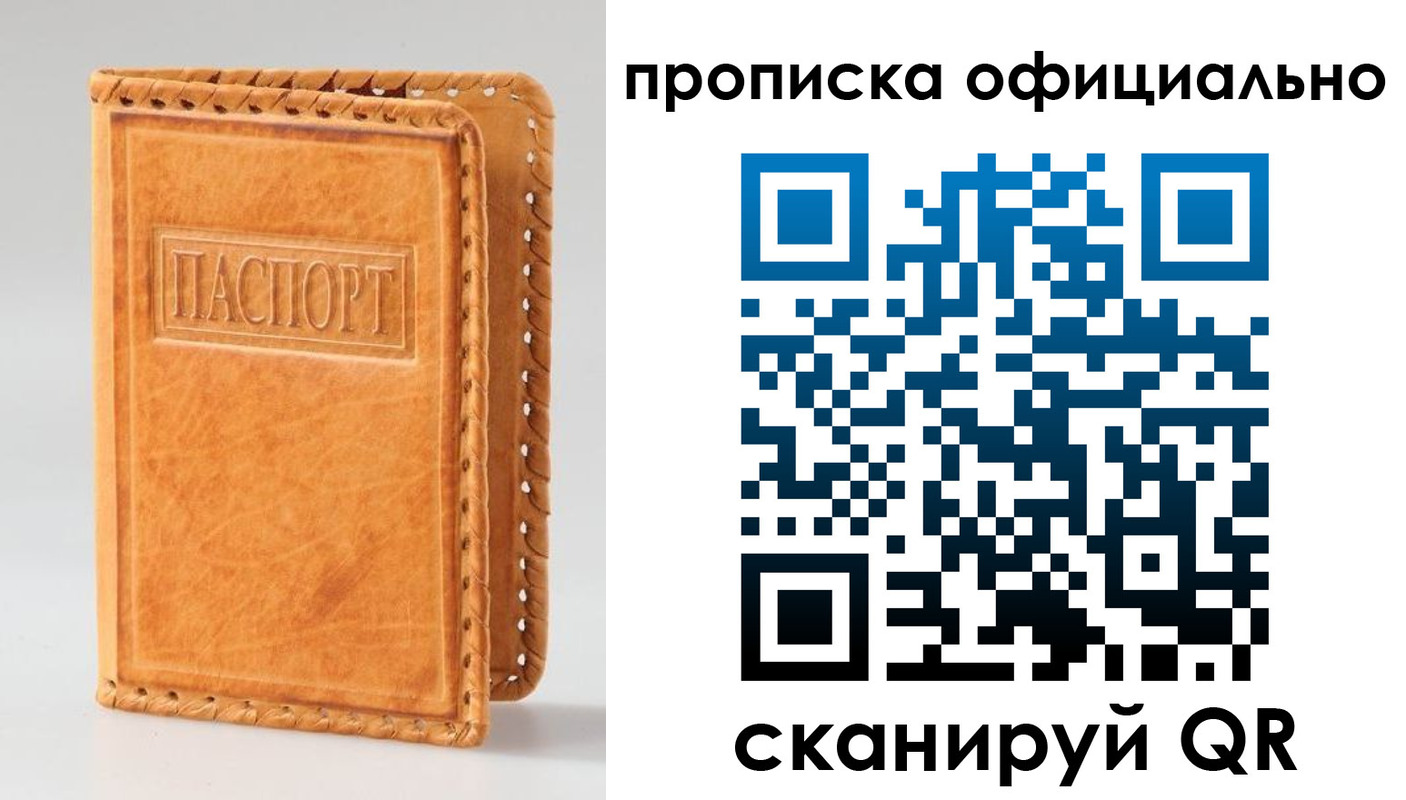 найти адрес прописки в Коломне