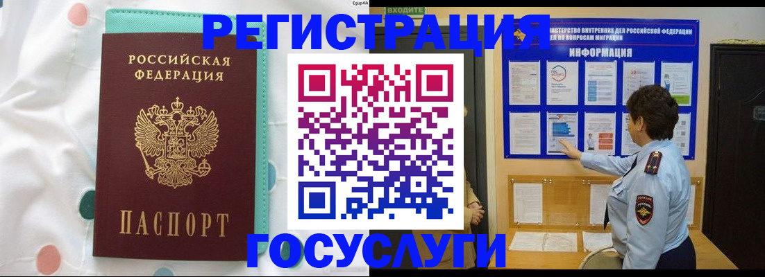временная регистрация законно в Коломне