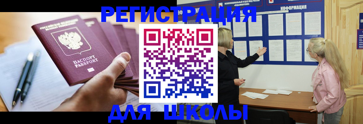 прописка для кредита в Коломне