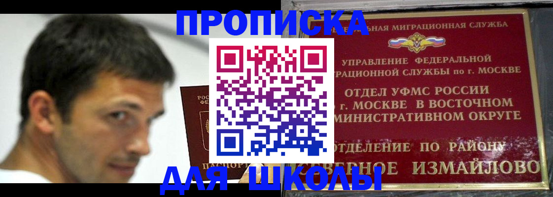 прописка от собственника в Коломне