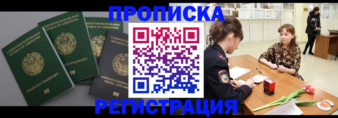 прописка паспорт в Коломне