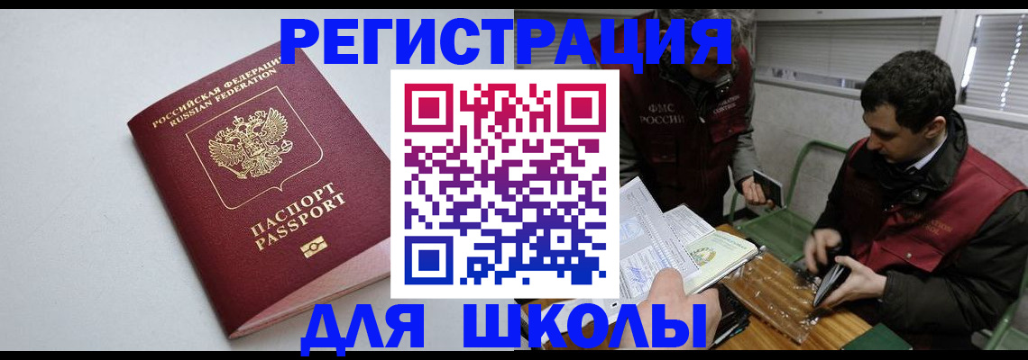 временная регистрация адрес в Коломне