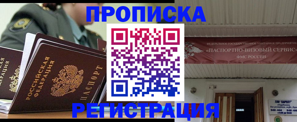 временная регистрация надежно в Коломне