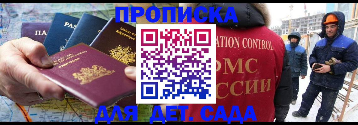 где прописаться в Коломне