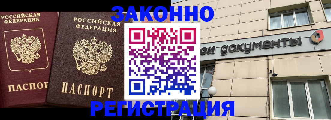 прописка в Коломне