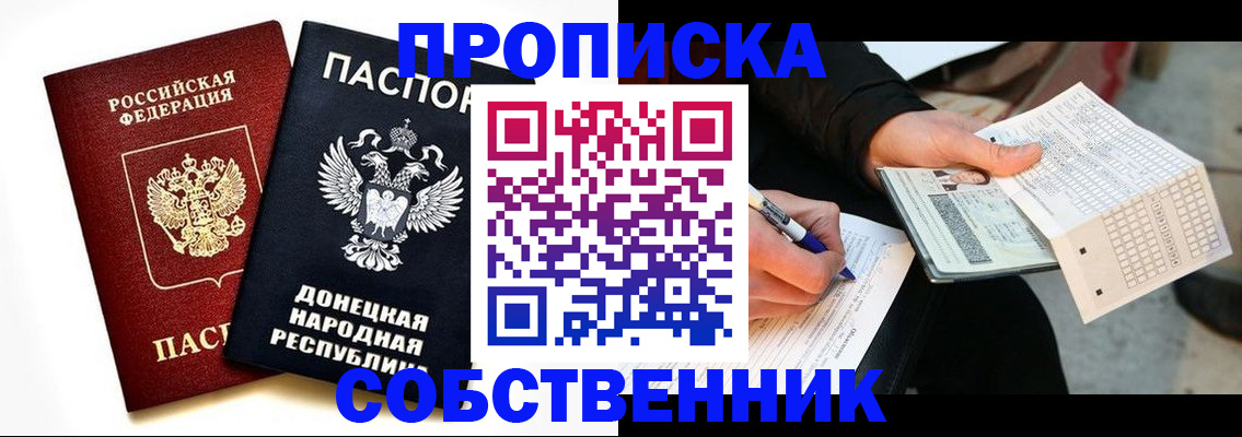 прописка штамп в Коломне